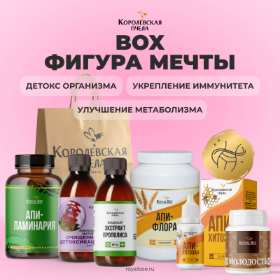 БОКС "ФИГУРА МЕЧТЫ"